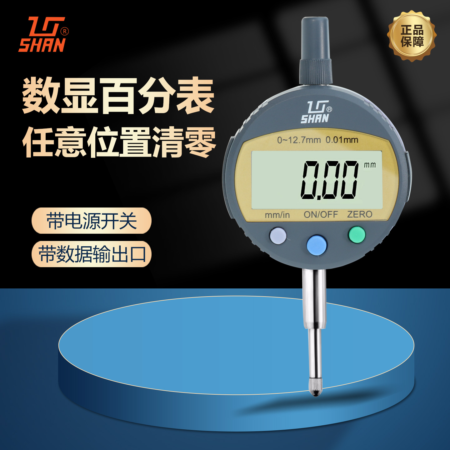 桂林桂量数显百分表指示表头工业