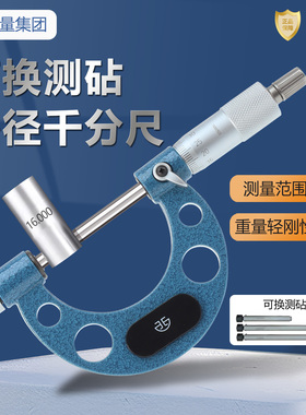 西北青量青海可调测砧外径千分尺高精度管式大量程卡尺300-3000mm