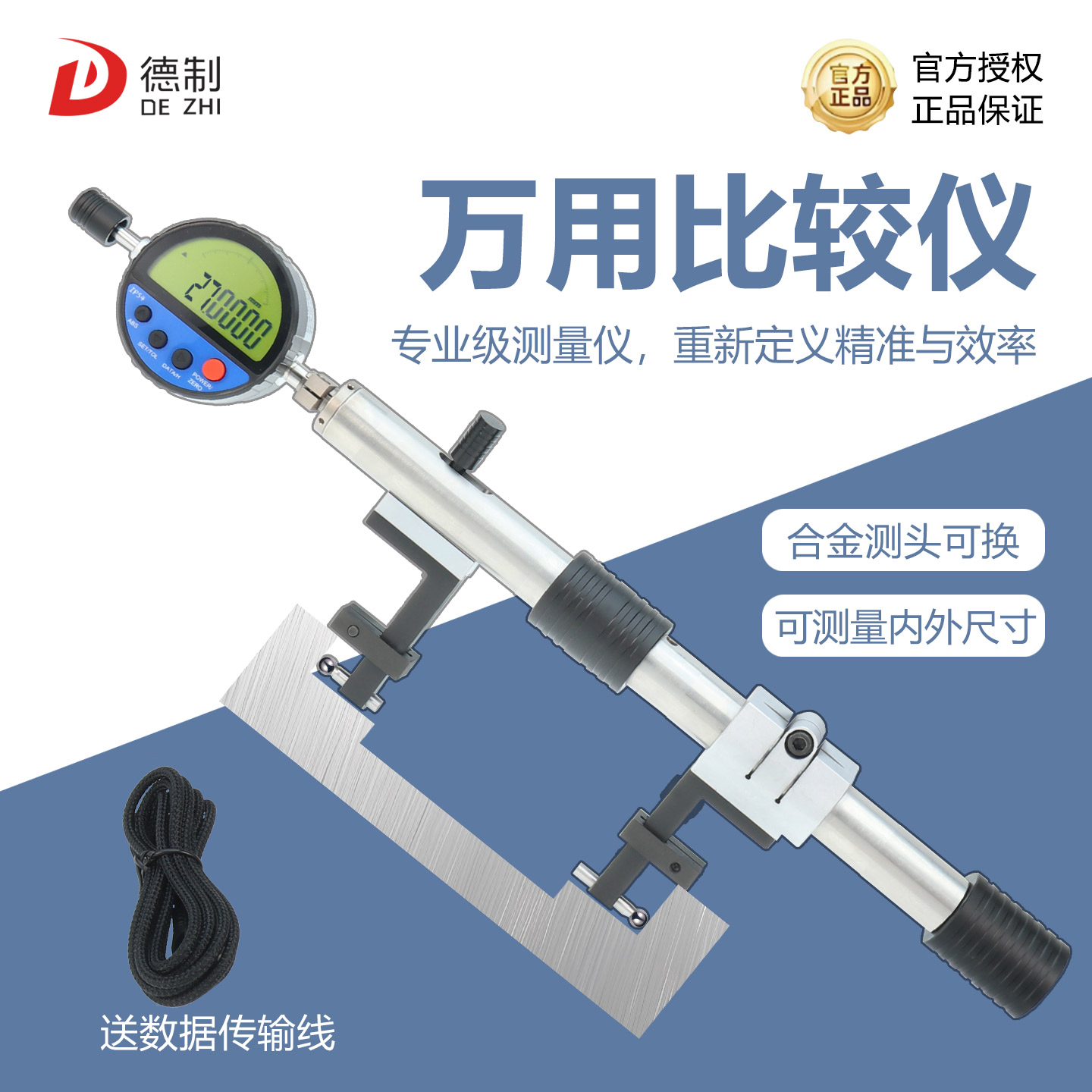 德制万能比较测量仪高精度比较仪