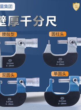 青量外径千分尺高精度数显球头壁厚测量仪腰鼓双球型管壁厚量具