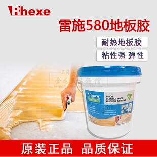 Rhexe雷施胶雷施弹性地板胶结构胶填缝胶西卡木地板龙骨