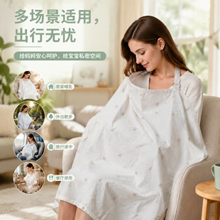 Breast feeding cover外出哺乳巾喂奶遮羞巾包含腰带收纳口袋
