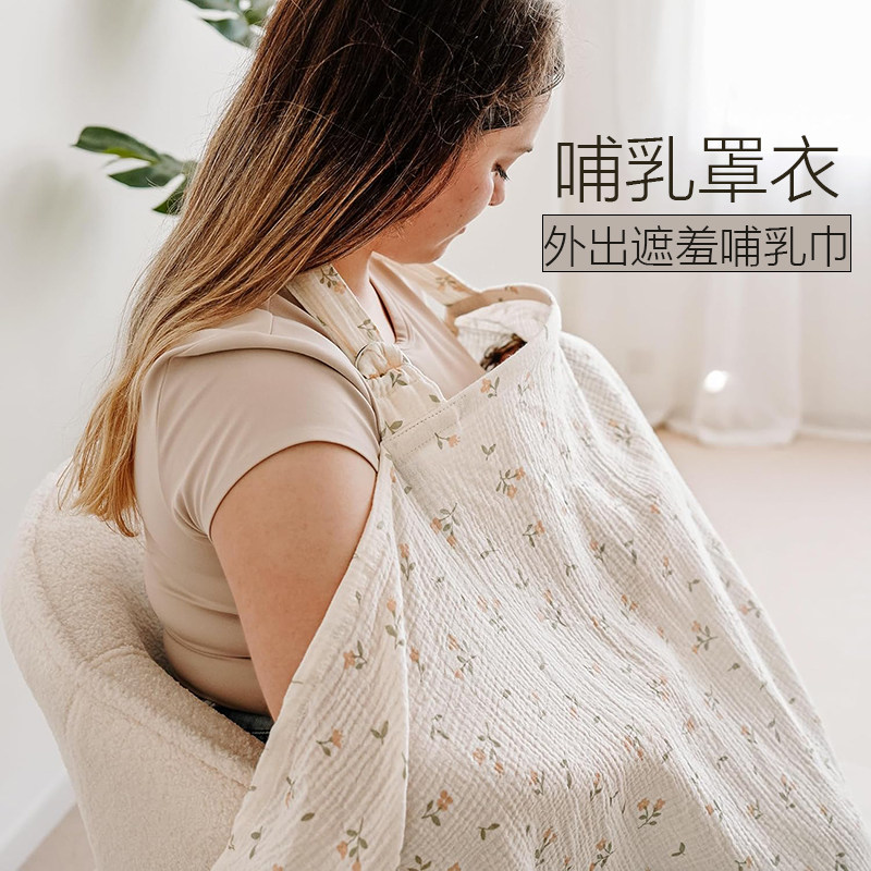 跨境热卖纯棉纱布哺乳巾外出便携遮羞喂奶罩衣环保印染透气不透光