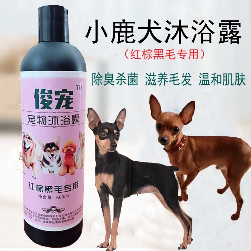 狗狗沐浴露黑毛价格 狗狗沐浴露黑毛图片 星期三 狗狗沐浴露黑毛价格 狗狗沐浴露黑毛图片 星期三