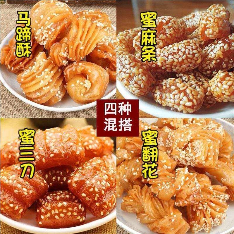 现做现发蜜翻花芝麻条