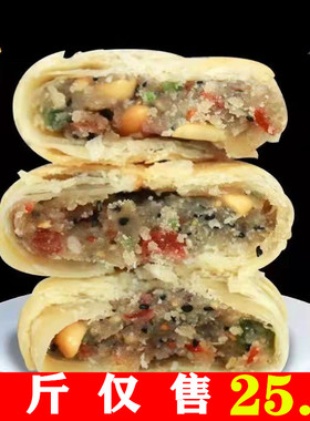 5斤30个苏式酥皮五仁月饼老式大白皮中秋五仁月饼酥饼多口味包邮
