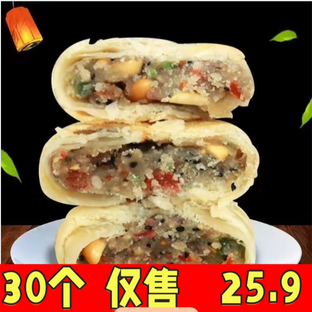 山东酥皮月饼泰山富强点心