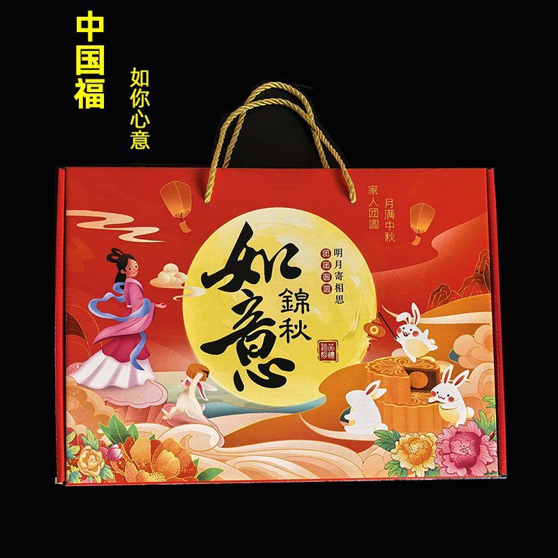 中秋月饼礼盒装五仁黑芝麻椒盐板栗豆沙蛋月烧椒盐香葱礼品盒装
