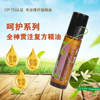 Dòng sản phẩm chăm sóc trang web chính thức doTERRA Dotray tập trung vào dầu bóng 10ml chai bóng Hoa Kỳ - Tinh dầu điều trị tinh dầu để xe ô tô