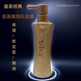 包邮 莱韵LY魔幻隐型发膜弹力素保湿 软定型修护抗毛燥350l