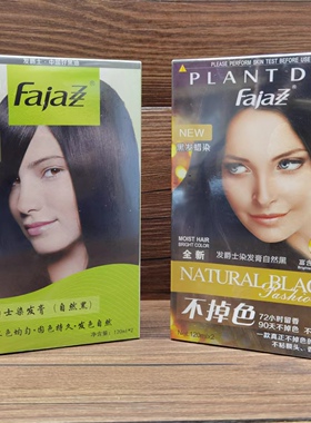 包邮发爵士染膏黑发蜡染  不掉色 不粘皮肤120mlx2送染发梳子耳套