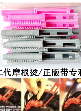 韩国摩根烫蓬松夹垫发根工具加厚新二代发根烫夹子理发店烫发杠子
