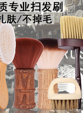 理发师专业刷子家庭软毛碎发扫