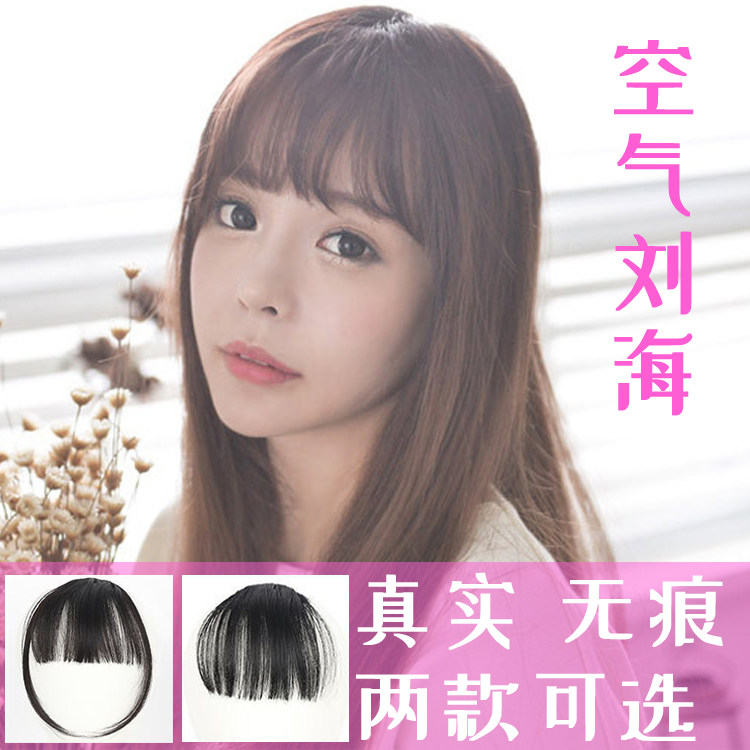 网红假刘海真发空气刘海假发片女超薄蓬松齐流海自然无痕修脸留海_虎窝淘