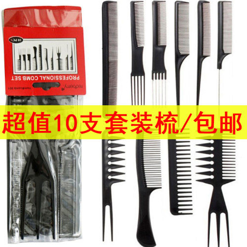 专业防静电理发梳子