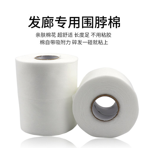 理发店一次性剪发围脖纸护颈纸美发防碎发围脖棉专用品发廊工具