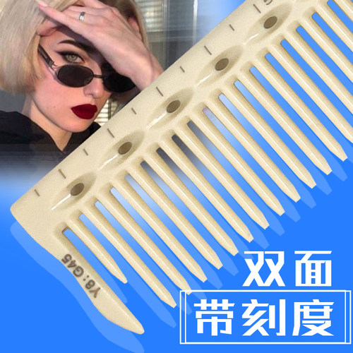 梳子带刻度美发专业剪发梳理发店