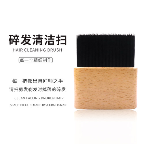 理发店专用剪发清洁尼龙软毛扫
