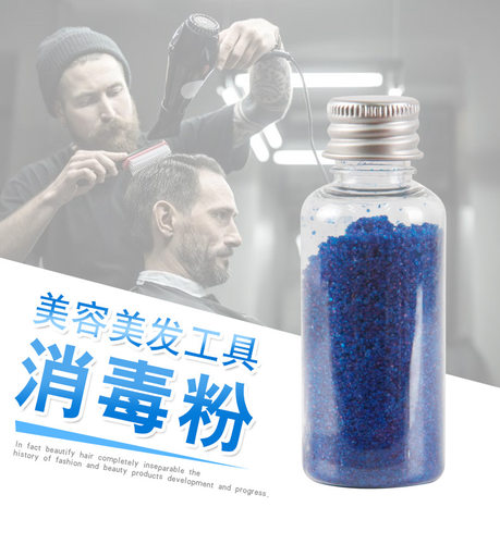 美发工具barber Shop消毒瓶子消毒粉专业梳子剪刀工具杀菌消毒水