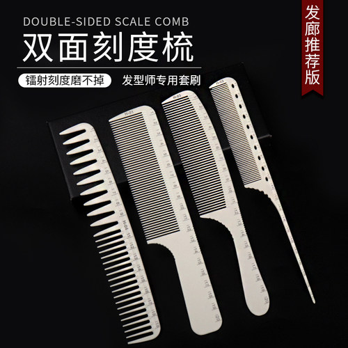 美发梳男专用造型剪发理发梳子