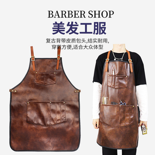 barber油头理发师工作服皮革防水美发围裙发型师烫染师工作围裙