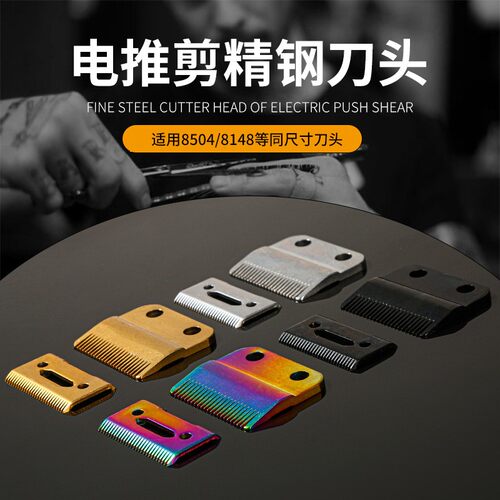 适配华尔电推剪替换刀头理发器