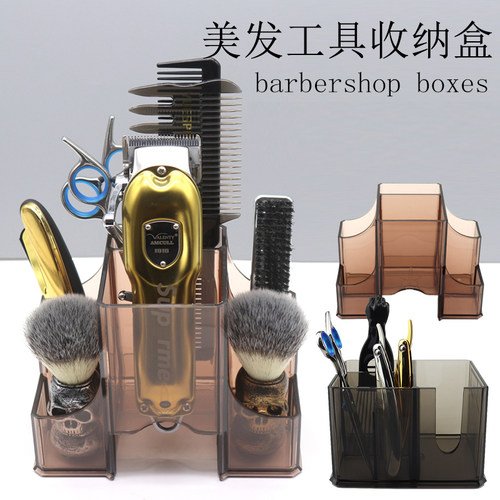 美发工具收纳盒剪刀插座