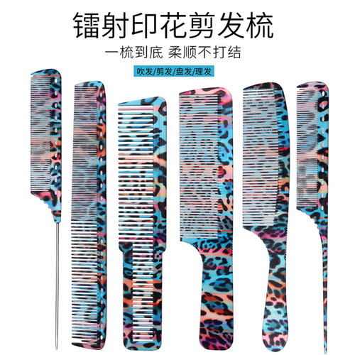 专业美发梳子发廊理发师剪发梳