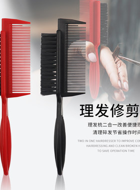 理发梳子剪发梳碎发梳清洁双面小刷子便携二合一造型刷胡须刷美发