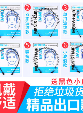 韩国男士背头运动隐形发卡