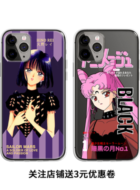 美少女战士火野丽月野兔手机壳适用于苹果17华为P60小米13软壳FindX6水冰月X90