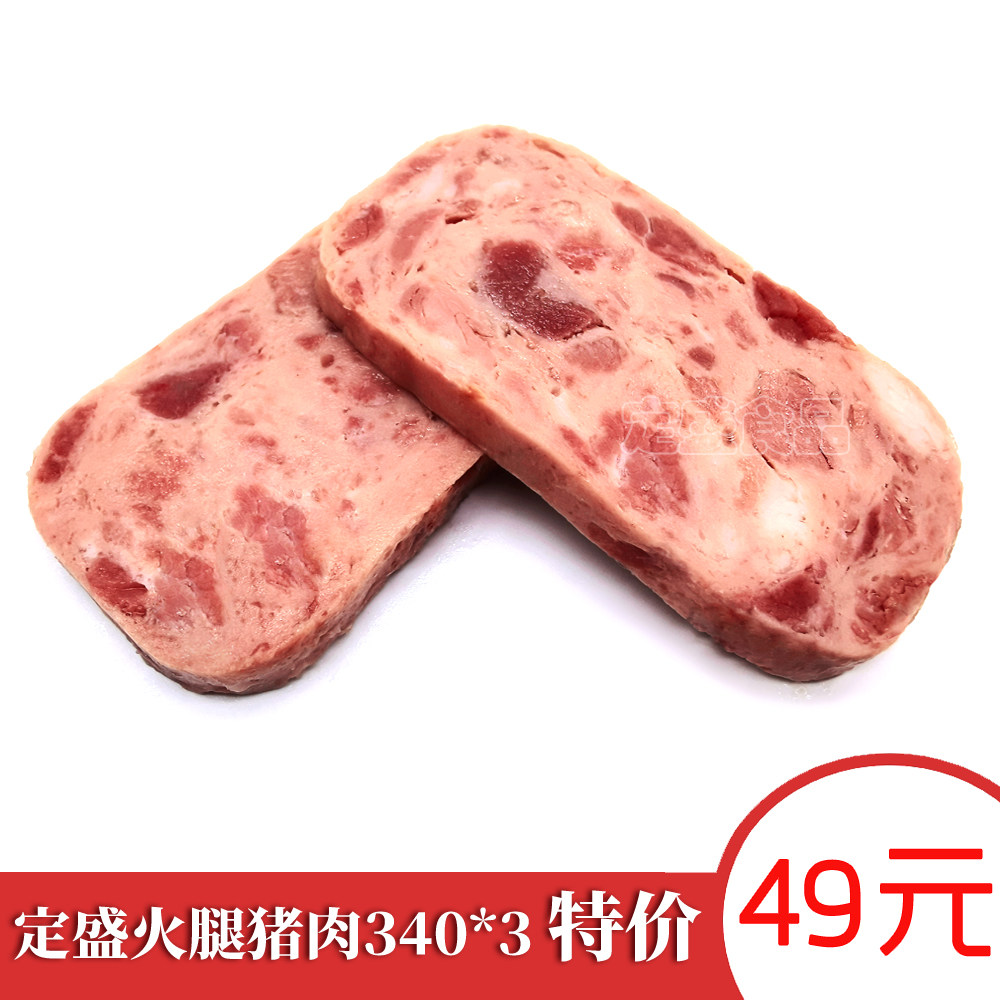 飘香远大定盛340g火腿猪肉罐头午餐肉罐装 垂钓郊游户外开盖即食
