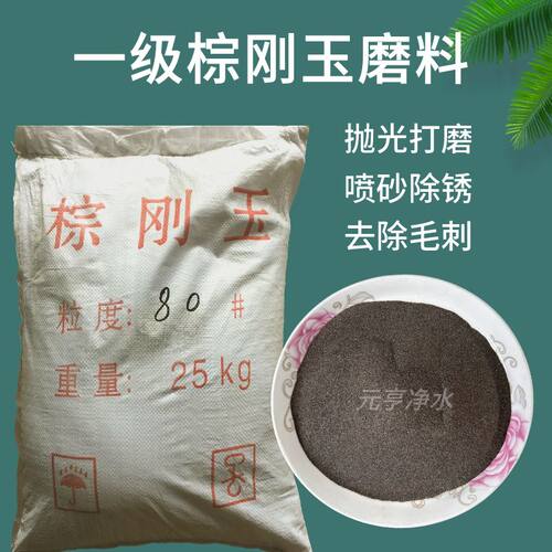 一级棕刚玉耐磨料抛光除锈强度高