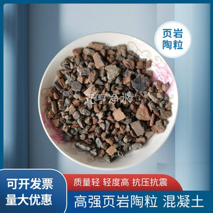 高强重质页岩陶粒混凝土轻骨料集料水泥建筑实验超轻质陶粒陶粒砂