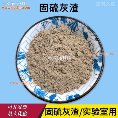 固硫灰渣粉煤灰飞灰矿粉偏高岭土