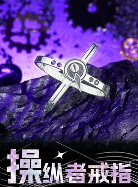 新款高品刘枭操纵者戒指吊坠项链男女cos二次元个性配饰