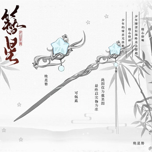 高品质新款现货簪星同款五星晚星簪女式流苏发簪国顾白婴杨簪星