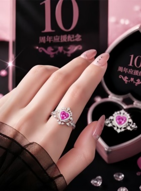 高品质新款BLACKPINK十周年同人戒指专辑封面元素奢华气质食指戒