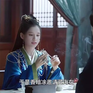 高版藏海亲手送香暗荼同款流苏发簪肖战张靖仪发饰礼物《藏海传》