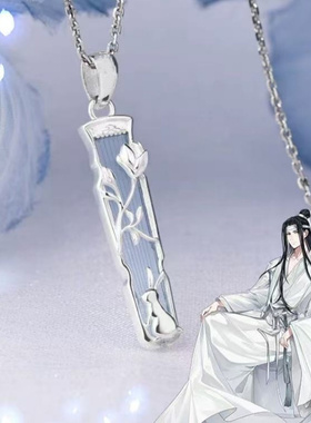 新款高版本魔道祖师联名动漫周边饰品cos蓝忘机生日原耽美项链