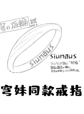 新款高版本穹妹同款戒指有刻英文祝福野穹同款情侣佩戴戒指饰品