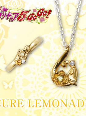 新款高版动漫《Yes!光之美少女5GoGo》春日野丽柠檬天使戒指项链