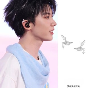 新款高品质马嘉祺同款梦核天使耳夹个性时尚羽翼耳骨夹时代少年团