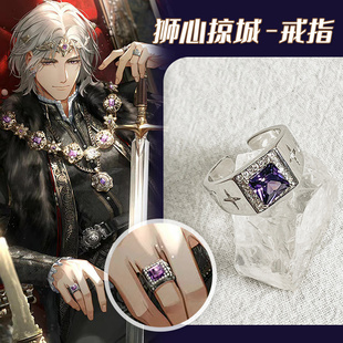 现货高品质版本光与夜之恋周边复刻查理苏狮心掠城戒指齐司礼婚戒
