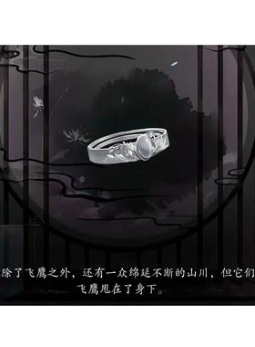 高品质新款《易次元梦人间》北俾王戒指高级感高颜值百搭戒指