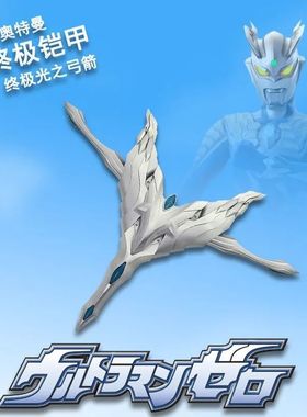 新款现货高版本奥特曼DX终极铠终极光之弓箭吊坠帕拉吉之盾项链