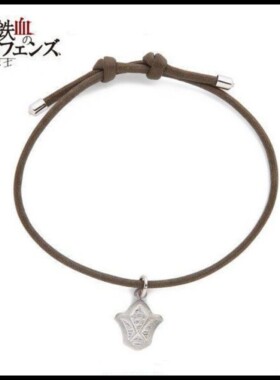 高品质新款机动战士系列铁血的奥尔芬斯手绳手链时尚百搭手绳