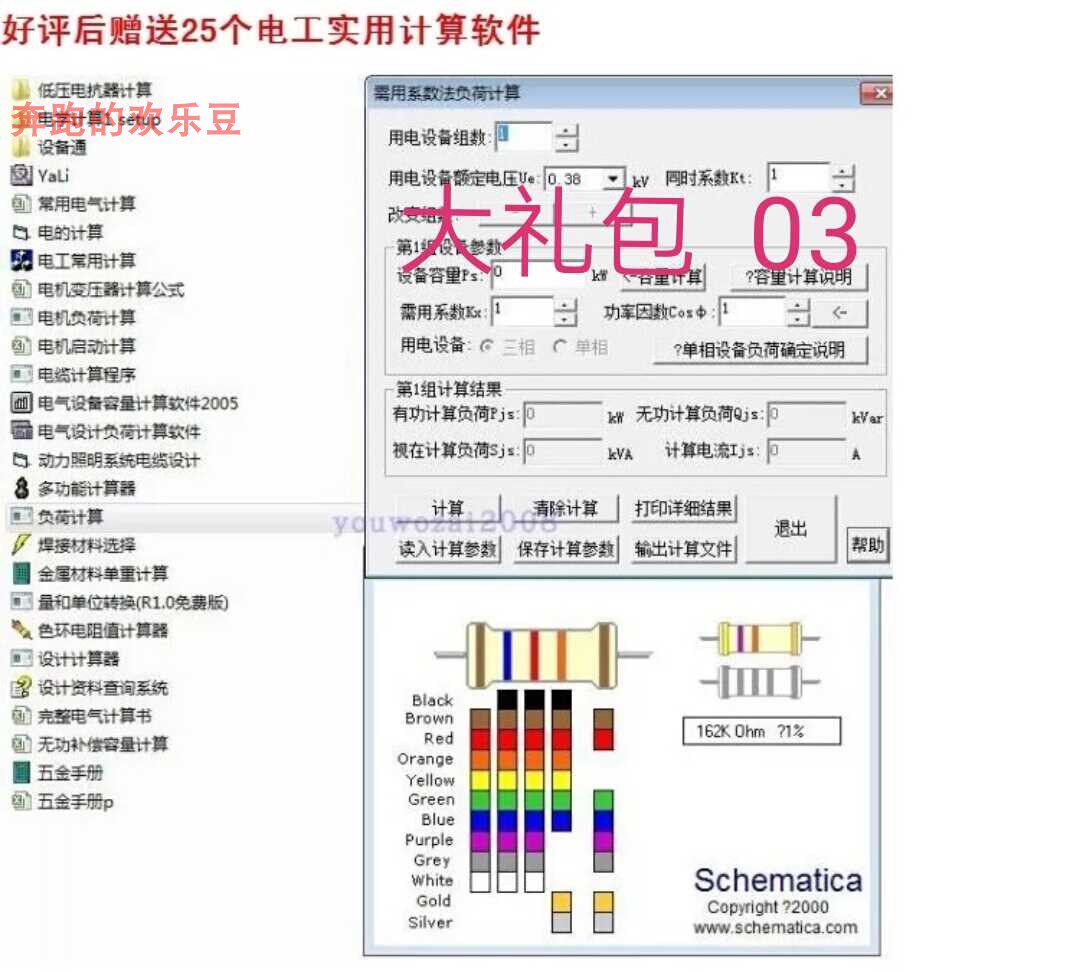 电气控制电路图设计绘图电工线路画图制图工具软件继电器模拟仿真图片