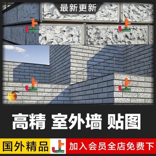 超高清高端高精度室外建筑外立面地面墙面3d贴图图库素材su效果图