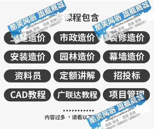 工程造价视频教程预算员零基础土建安装市政装修识图钢筋手算实战